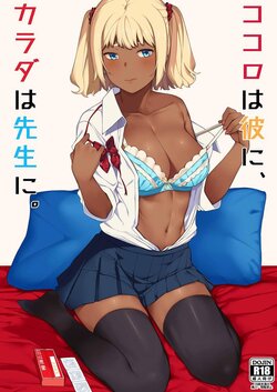 [Piruporo (Highlow)] Kokoro wa Kare ni, Karada wa Sensei ni. [Spanish] [UNION ANIME + Neko Time] [Digital]
