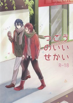 (C85) [allchu. (m)] Tsugou no ii Sekai (K)