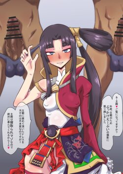 [Buster] Ushiwaka...?? (Fate/Grand Order)