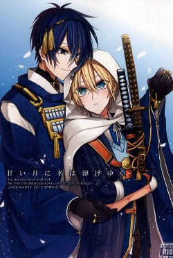 (Hyattou Ryouran ~Kimi no Heart o Shirahadori~) [JACKMARRY (StaRisE)] Amai Tsuki ni na wa Toke Yuku (Touken Ranbu)