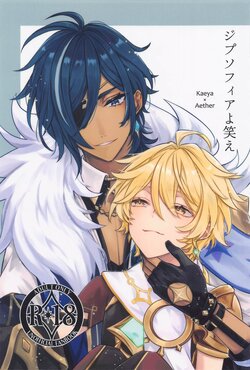 (Kami no Eichi 4) [PSYCHE (Shiitaro)] Gypsophia yo Warae (Genshin Impact)