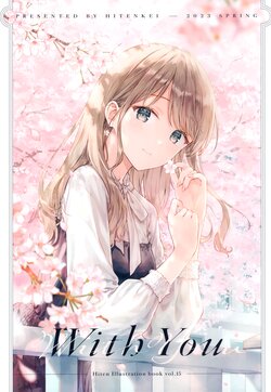 (COMITIA144) [HitenKei (Hiten)] With You
