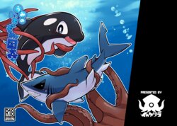 [Ika Guerrilla (Kageyama)] Umi no Ikimono Zukan [Digital]