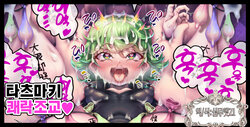 [Nimu] Tatsumaki Kairaku Chōkyō♥ | 타츠마키 쾌락 조교♥ (One Punch Man) [Korean] [실루엣21]