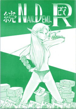 [Tsurikichi Doumei (Various)] Zoku Nan Demo-R Kai (Various)