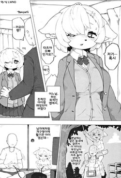 (C103) [Mayoineko (Tenyati)] Untitled (Kemokko Lovers 12) [Korean] [LWND]