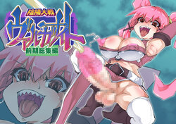 [Master Volume (Jyujyo)] Onmyou Taisen Valgaknight Zenki Soushuuhen