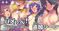 [Borisu] Hamerebe! EX: Additional Chapter