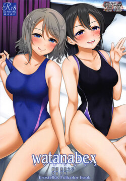 [Erostellus (Miel)] Watanabex (Love Live! Sunshine!!) [Chinese] [清純突破漢化] [2020-01-26]