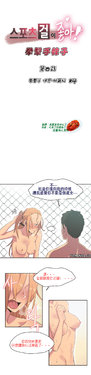 [Gamang] Sports Girl Ch.4 [Chinese] [高麗個人漢化]