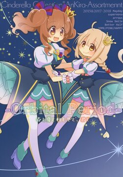 あんきら総集編 Orbital Period