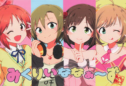 (CiNDERELLA ☆ STAGE 5 STEP) [Aroe Nankou (Kidachi)] MikuRiinazu  (THE IDOLM@STER CINDERELLA GIRLS)