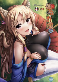 (C86) [Uni no Tane (uni8, Ichiru Bou)] Kouyou Gunkan Ni [Chinese] [不咕鸟汉化组]