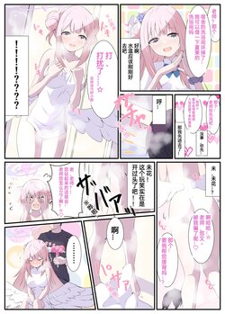 [殿宮] 蔚藍檔案相关翻译合集