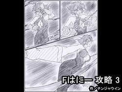 [Chinjawin] F Hani Cheats 3 (Cutey Honey)