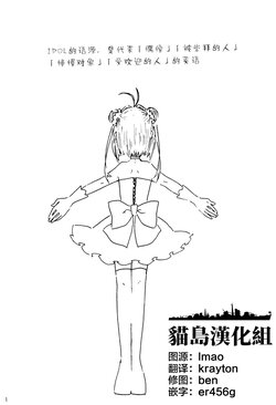 (Houraigekisen! Yo-i! 25Senme) [Rokata (Shoco)] Spica yo, Saraba. | 別了、角宿一。 (Kantai Collection -KanColle-) [Chinese] [猫岛汉化组]