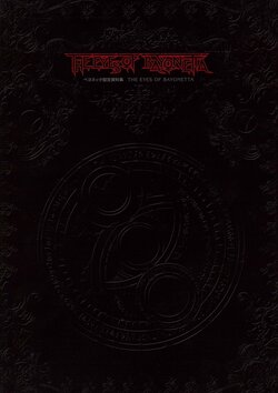 THE EYES OF BAYONETTA [Digital]