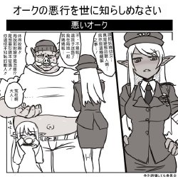 oku_no_akugyo_o_yo_ni_shirashimenasai[chinese]