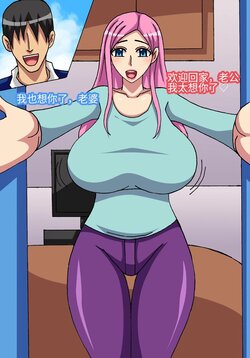 NTR Wife 06