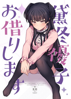 [OrangeMaru (JP06)] Mayuzumi Fuyuko Okarishimasu (THE iDOLM@STER: Shiny Colors) [Bisaya] [Trojans] [Digital]