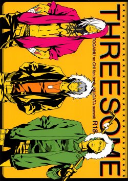 (C77) [INUGATA SUMMIT (Fujino)] THREESOME (Togainu no Chi) [English] [Gloomy Gloo Scanlations]