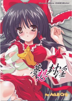 (C75) [Reverse Noise (Yamu)] Musou Fuuin (Touhou Project)