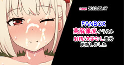 [Radio Sensei] Nishikigi Chisato Paizuri (Lycoris Recoil)