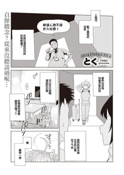 [Toku] Yomeimo to, Iroiro (COMIC X-EROS #110) [Chinese] [Digital]