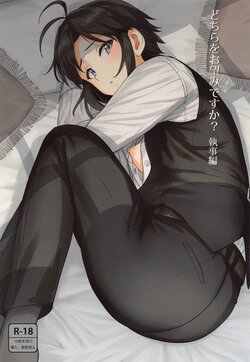 [PLANT (Tsurui)] Dochira o Onozomi desu ka? ~Shitsuji Hen~ [Spanish] [Chunchunmaru Translations]