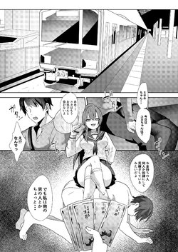 [Blitzkrieg (Himino)] Hajimete no Mitsugi Maso-ka Choukyou ~Misaki Route~