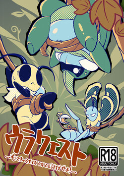 [Marucolony] Ura Quest