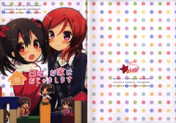 (C87) [Lab-Star (Shiroi Hakuto)] Nichiyou, Ouchi ni Ojamashimasu (Love Live!)