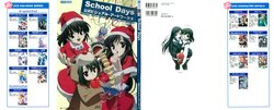 【PNG】School Days Official Visual Art Works