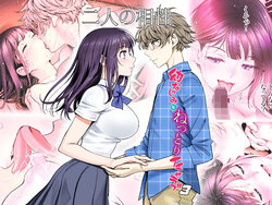 [Miyabi] Futari no Aishou ~Osananajimi to Nettori Icha Love~ 3 [Digital]