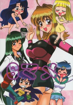 (C67) [Mutsuya (Mutsu Nagare)] 6 Mame (Mermaid Melody Pichi Pichi Pitch) [Italian] [Gialloverde]