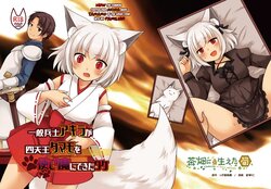 [Chabatake ni Haeta Takenoko (Kuratsuka Riko, Iga Senpuki)] Ippan Heishi Akira ga Shitennou Tamamo wo Tsukaima ni Dekita Wake [Spanish] [DARKSTONE]