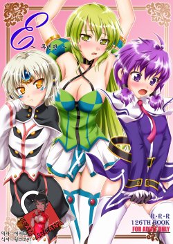 (COMIC1☆6) [RED RIBBON REVENGER (K-O, Makoushi, Taireru)] E~Ruben hen~  (ELSWORD) [Korean] [Team Arcana]