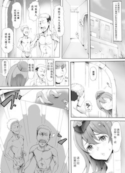 [Mitsunoho (Ariku)] Appaku Sakusei Torawareru Karada [Chinese]