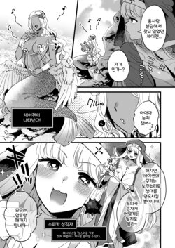 [Yukataro] Onna Souryo Spica ga Siren ni  Tsukamatte  Utagoe  no  Shindou de  Kyousei Zecchou  [Korean]