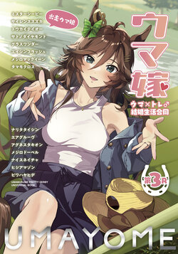 (C102) [Kakuzatou (Various)] Uma Yome Uma x Tra Kekkon Seikatsu Goudou Dai 3R (Uma Musume Pretty Derby) [Chinese] [Ongoing]