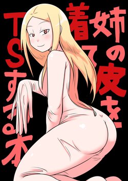 [Bushi] Ane no Kawa o Kite TS Suru Hon | 누나의 가죽을 입고 TS하는 책 [Korean]