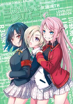 (Bokura no Love Live! 36) [Shinkaihuyu (Suimi)] Sanpo Susunde Niho Reverse (Love Live! Nijigasaki High School Idol Club) [Chinese]