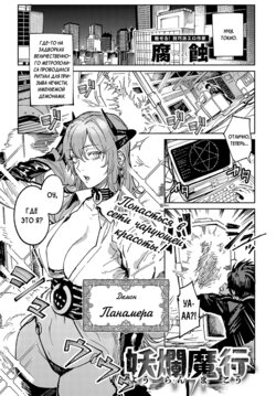 [Fushoku] Youran Makou (COMIC Anthurium 2023-11) [Russian] [Rain in Desert] [Digital]
