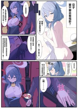 [殿宮] 蔚藍檔案相关翻译合集