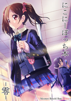 [Namaekaetai (Kurou)] Niconee Botchi Bon -Zero- (Love Live!) [Digital]