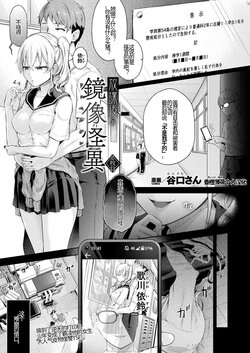 [Taniguchi-san] Houkago no Doppelganger Ch. 2 (COMIC Unreal 2024-04 Vol. 108) [Chinese] [香橙薄荷个人汉化] [Digital]