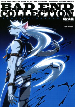 [Dark Water] Bad End Collection (Wolfrun, Ultra Happy Bad End) | 배드 앤드 콜렉션 [Korean]