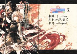 (Reitaisai 18) [Suoiretsym (Hisona)] Nubatama ni Furuuta o | 予射干玉以古歌 (Touhou Project) [Chinese] [黎明酒场]