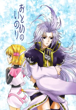 [Sougetsu Kagekidan] Maiden Prayer (Final Fantasy IX) [English] [UMAD]