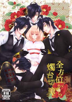 [Mizutama (Mizutama krr)] Zenhoui kara Shokudaikiri Ura (Touken Ranbu) [Digital]